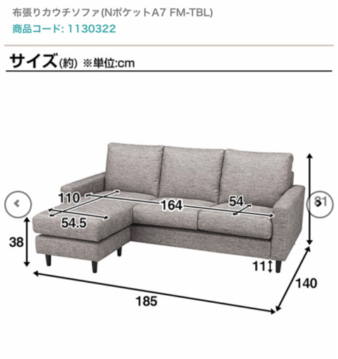 布張りカウチソファー　ニトリ　Nポケット