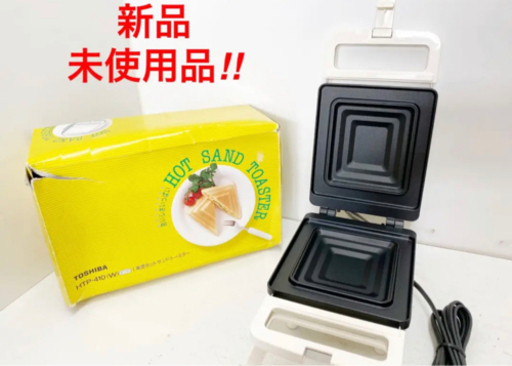 未使用 レトロ サンマスタートースター ホットサンド csm.fi.cr