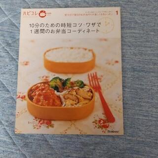 パピコレ料理本のみ 