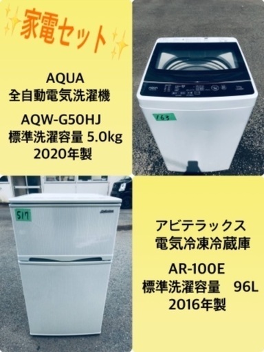 2020年製✨ 引っ越し・一人暮らし❗️家電セット・冷蔵庫洗濯機