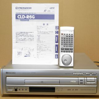 動作良好　CLD-R6G　レーザーディスクプレーヤー