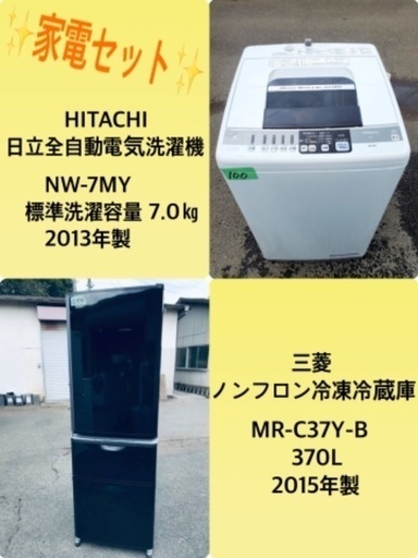 370L‼️ 送料設置無料❗️引っ越し・一人暮らし❗️家電セット・冷蔵庫洗濯機