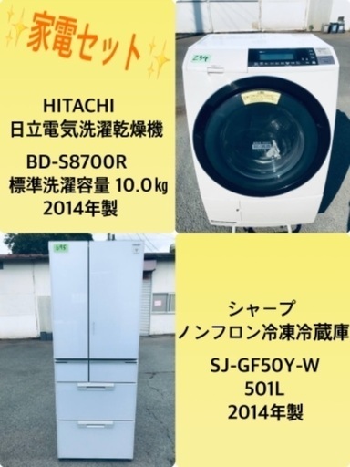 501L‼️ 送料無料❗️引っ越し・一人暮らし❗️家電セット・冷蔵庫洗濯機