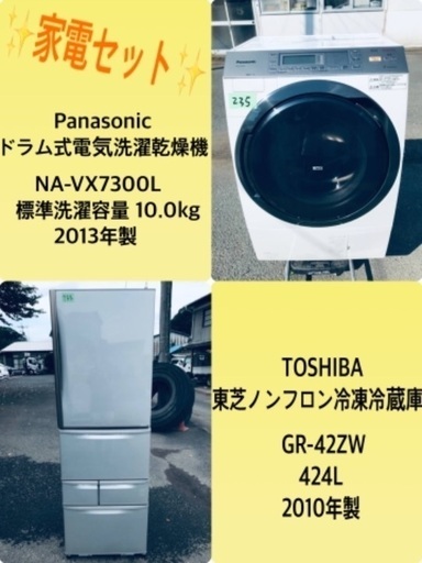 424L‼️ 送料無料❗️引っ越し・一人暮らし❗️家電セット・冷蔵庫洗濯機