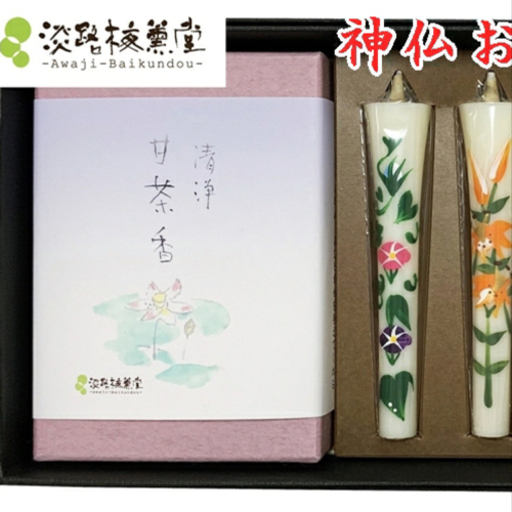 秋のお彼岸 敬老の日贈り物 淡路梅薫堂 淡路のグルメの無料広告 無料掲載の掲示板 ジモティー