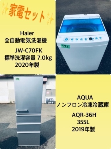 7.0kg‼️ 送料設置無料❗️引っ越し・一人暮らし❗️家電セット・冷蔵庫洗濯機