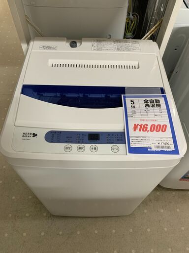 ■洗濯機  5kg  ヤマダ　YMW-T50A1  2019年製