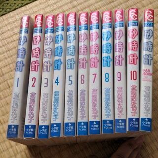 【ネット決済】砂時計　全巻＋ファンブック