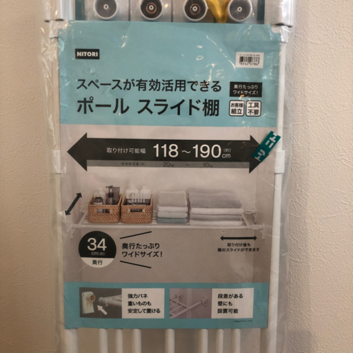 突っ張り棚ポールスライド棚 しゃかさん 豊島の家具の中古あげます 譲ります ジモティーで不用品の処分