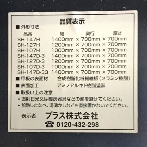 ⭕⭕⭕事務机　PLUS　OAデスク　片袖　デスク　中古　オフィス家具　ホワイト　ブラック　120×70×70　④⭕⭕⭕