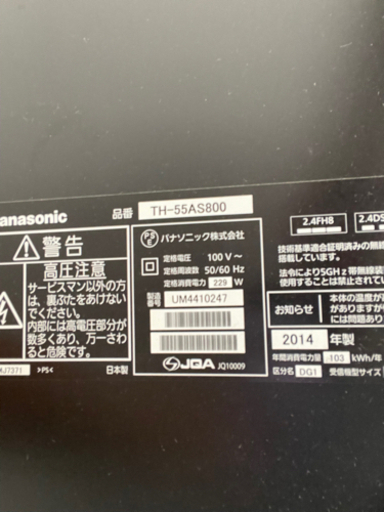 Panasonic 55型 液晶テレビ - テレビ