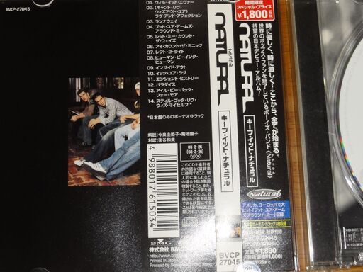 キープ イット ナチュラル Natural アングラ牧場 高久の本 Cd Dvdの中古あげます 譲ります ジモティーで不用品の処分