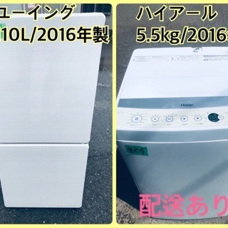 当店オリジナルプライス✨家電2点セット✨✨冷蔵庫/洗濯機★本日限定♪