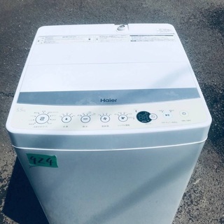 当店オリジナルプライス✨家電2点セット✨✨冷蔵庫/洗濯機★本日限定♪