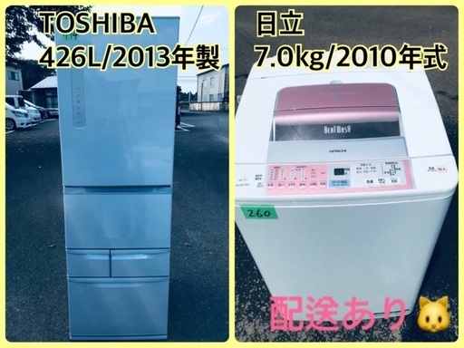 ⭐️7.0kg⭐️ 送料設置無料★大型冷蔵庫/洗濯機！！