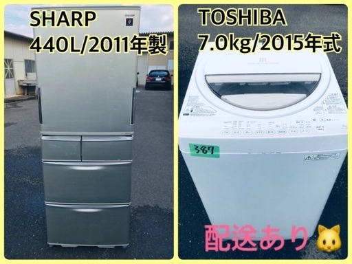 ⭐️440L⭐️ 送料設置無料♬大型冷蔵庫/洗濯機！！