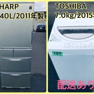 ⭐️440L⭐️ 送料設置無料♬大型冷蔵庫/洗濯機！！