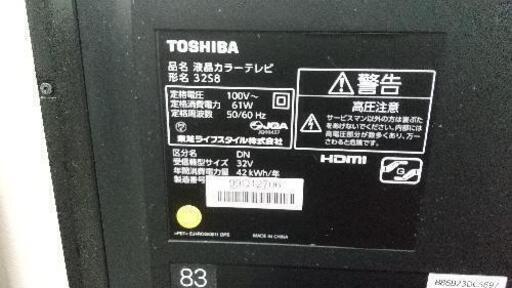 デジタルハイビジョン液晶テレビ32型 TOSHIBA REGZA 32S8 2015年製