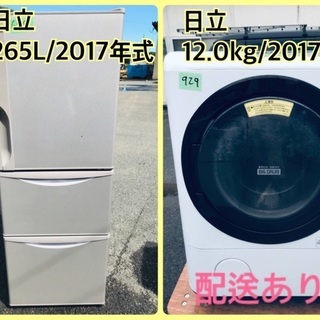 ⭐️12.0kg 送料無料☆ドラム式！！大型冷蔵庫/洗濯機！！