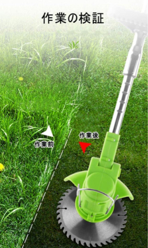 草刈機 芝生庭畑雑草 草刈り機 無線 充電式 コードレス 充電器 - 工具 ...