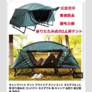 テントコット(高床・折り畳み式)