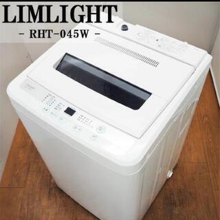 【ネット決済】洗濯機 2016年製品