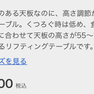 マルチに使える昇降式テーブル