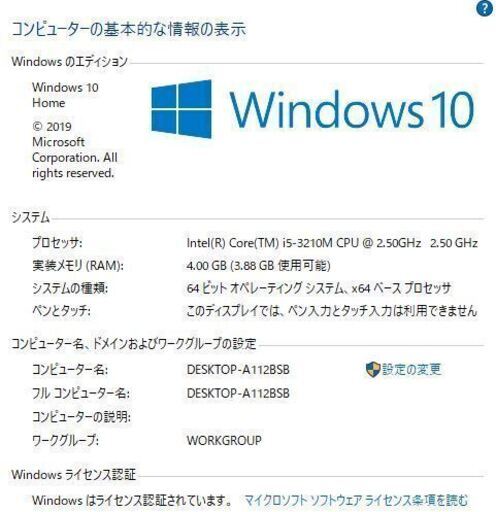 Windows10+office 新品爆速SSD240GB NEC LS450/J core i5/4GB/15.6