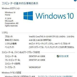 Windows10+office 新品爆速SSD240GB NEC LS450/J core i5/4GB/15.6 