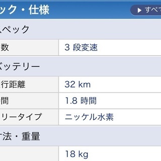パナソニック　電動自転車　カジュアルビビ
