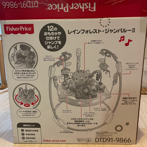 値下げ☆美品☆☆レインフォレスト・ジャンパルーⅡ