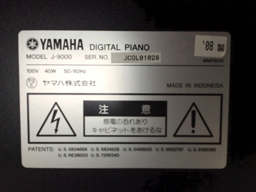 YAMAHA J9000 2008年製 ヤマハ 電子ピアノ 【公式通販】