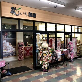 花いち都屋 北見店 着付け教室！ - 北見市