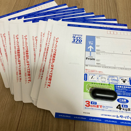 レターパックライト10枚セット 未使用 www.franchiseko.com