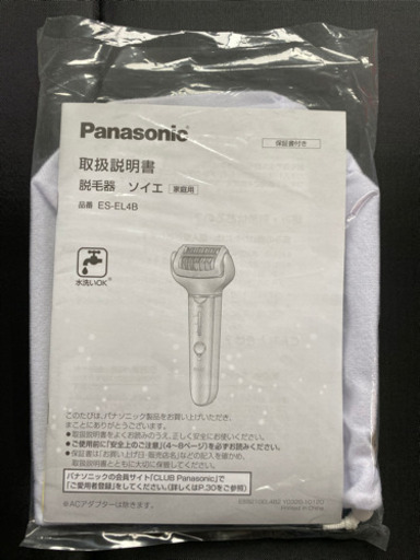 流行に 【脱毛器】Panasonic soie 【未使用】 その他 - www.lifetoday.org
