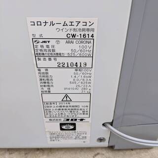 CORONA CW-A1614 エアコン 2014年製 CORONA 窓用エアコン Relala CW-16AZ4(WS) 冷房専用