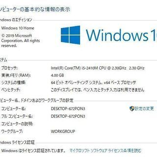 NEC LS550/F core i5-2430M/爆速SSD240GB/4GB NEC LS550/F core i5-2430M/爆速SSD240GB/4GB
