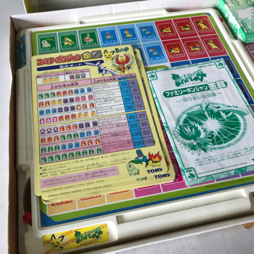 0911 008 ポケモンファミリーポンジャン金銀麻雀 ワットマン海老名ロジ 海老名の囲碁 将棋 麻雀の中古あげます 譲ります ジモティーで不用品の処分
