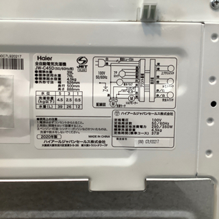 安心の6ヶ月保証付!! 【ハイアール 20年製】 全自動洗濯機 【トレファク