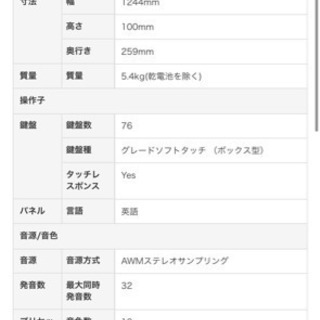 ヤマハ 値下げ交渉可 ポータブルグランド NP30【椅子・ヘッドフォン・ペダル付き】 - 楽器