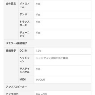 ヤマハ 値下げ交渉可 ポータブルグランド NP30【椅子・ヘッドフォン・ペダル付き】 − 東京都