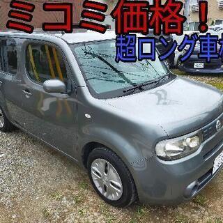 【ネット決済】h23年、キューブ！コミコミ価格！超ロング車検！プ...