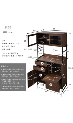 【値下げしました】キッチン収納食器棚　コンセント付き