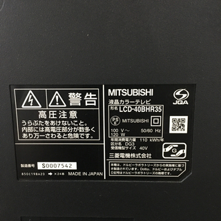 de3218 ☆中古 MITSUBISHI REAL 40型液晶テレビ LCD-40BHR35 2012年 
