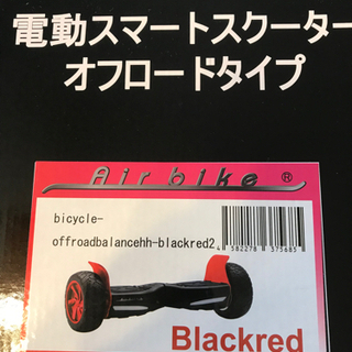 201.新品 電動スマートスクーター オフロード 折りたたみタイプ　ブラック 201.新品 電動スマートスクーター オフロード 折りたたみタイプ