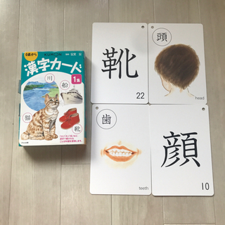 【ネット決済】【値下げ】公文・漢字カード