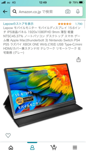 ※値下げしましたLepow モバイルモニター  15.6インチ