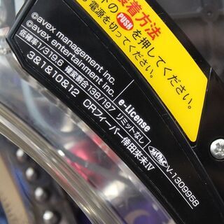 札幌 引き取り ☆ 営業所留め CRフィーバー倖田來未IV パチンコ実機 CR 