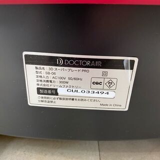 DOCTOR AIR ドクターエアー　3DスーパーブレードPRO　SB-06