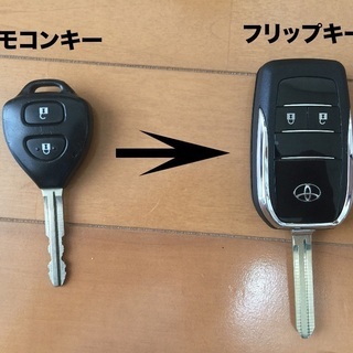 車の合鍵カギ旧型トヨタリモコンキーを新型式のフリップキー(在庫1個)
